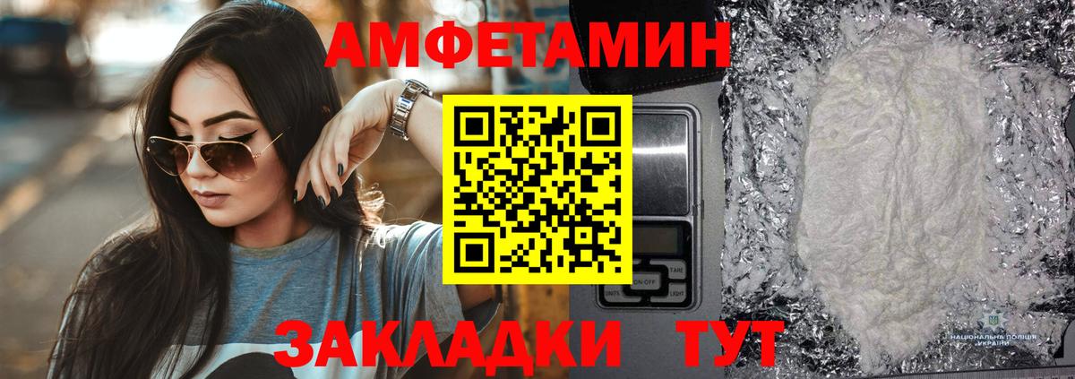 Амфетамин Premium Изобильный
