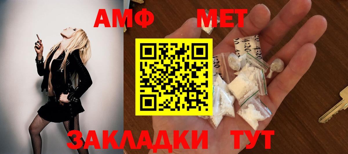 Амфетамин  АМФЕТАМИН 98%  Вход с VPN  Изобильный 