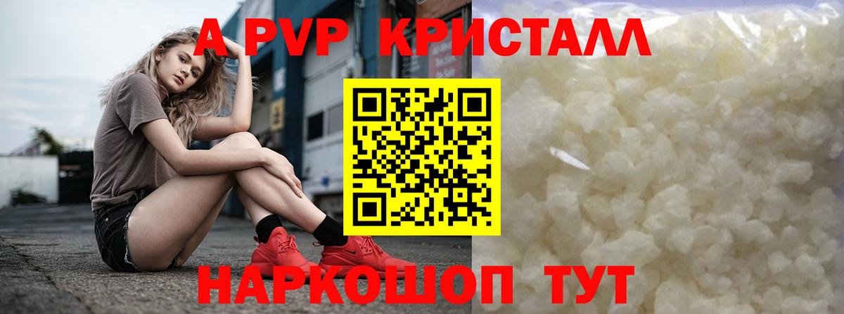 Альфа ПВП VHQ Изобильный
