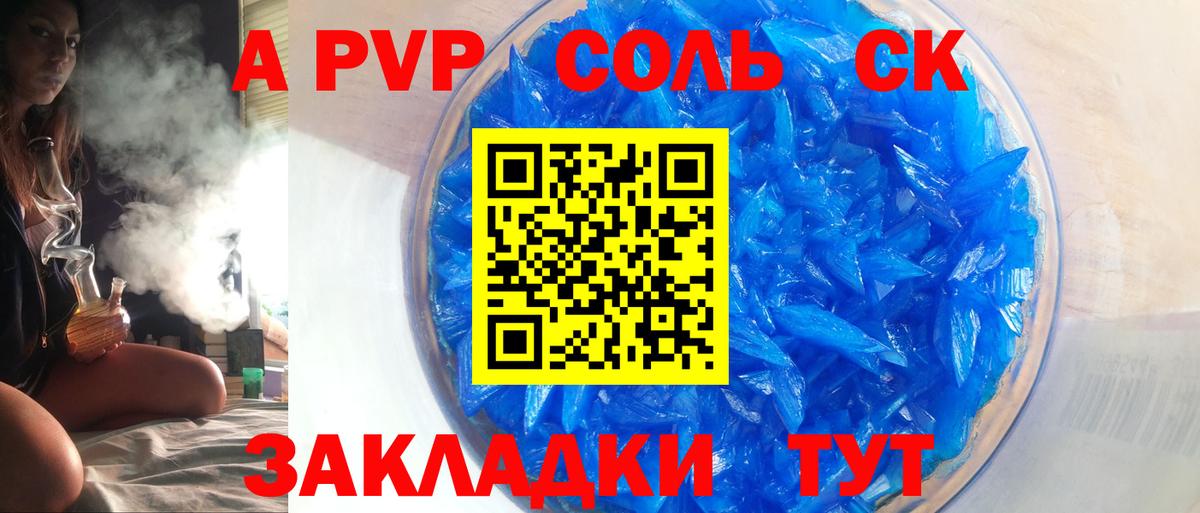 Alfa_PVP VHQ  Alfa_PVP крисы CK  A-PVP  Изобильный  Вход с VPN 