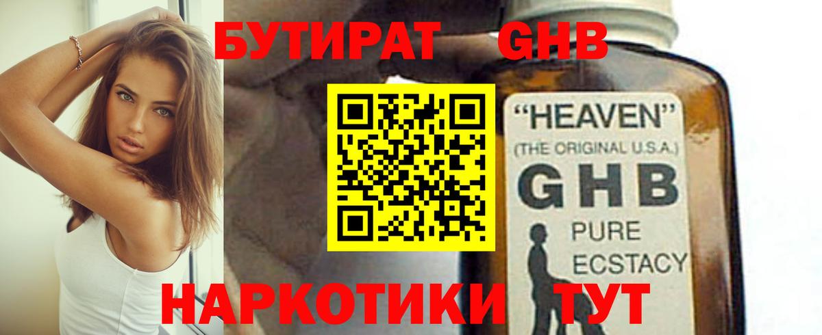 БУТИРАТ буратино  Вход с VPN  Бутират  Изобильный 