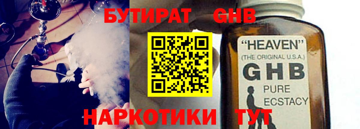 Бутират BDO Изобильный