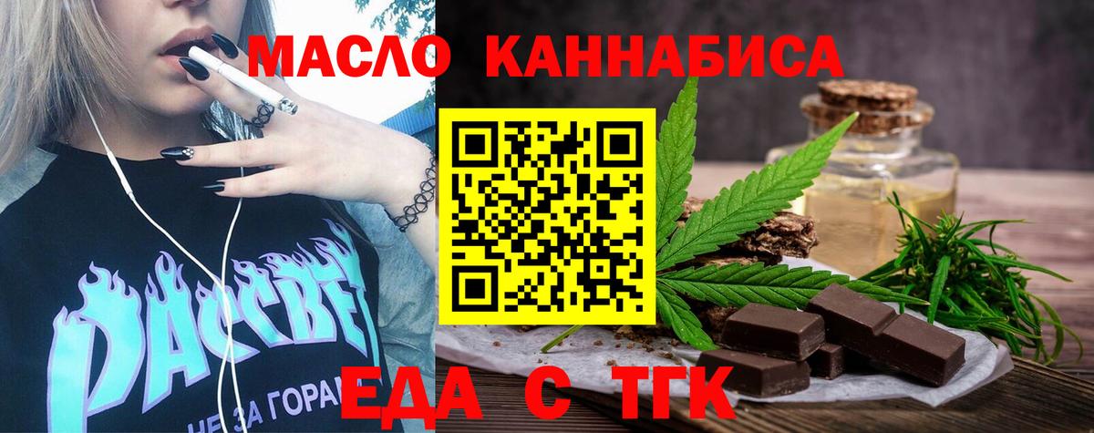 Изобильный  Еда ТГК марихуана  Вход с VPN 