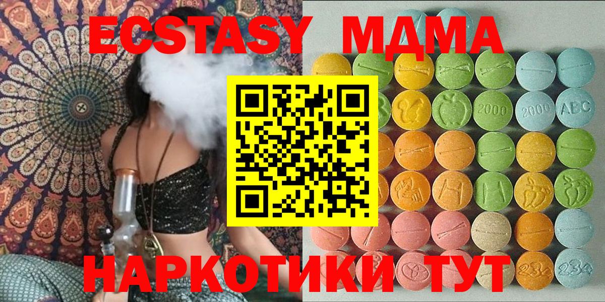 Ecstasy VHQ  Экстази таблы  Ecstasy  Вход с VPN  цена   Изобильный 