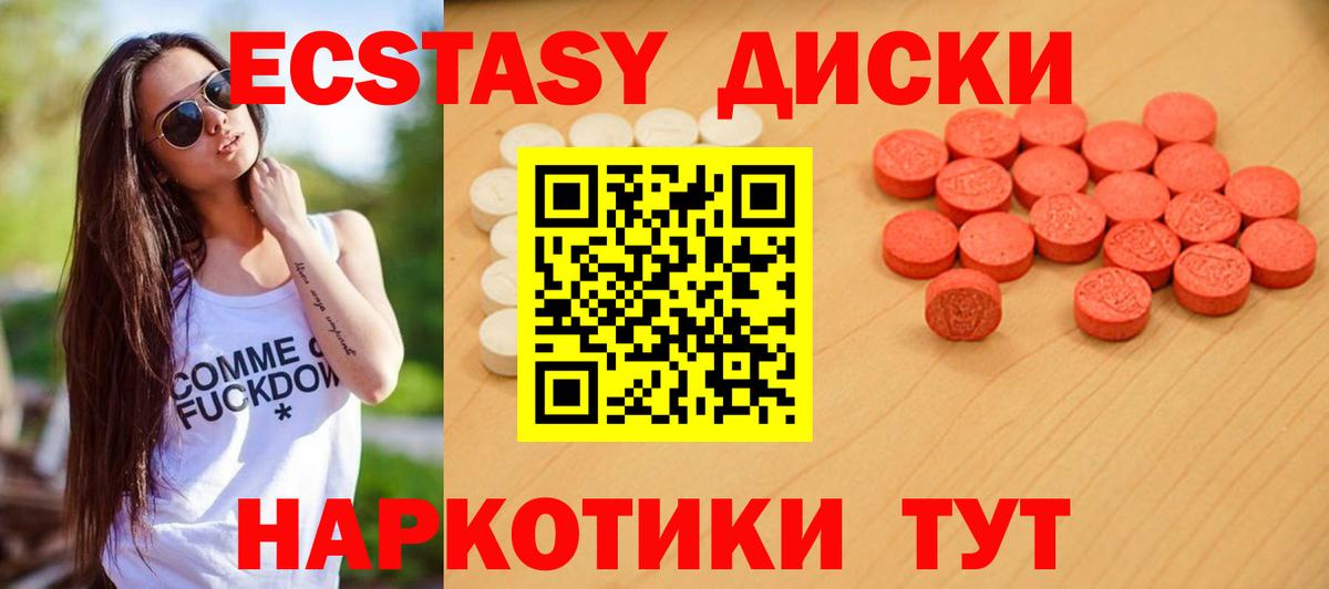 ЭКСТАЗИ MDMA Изобильный