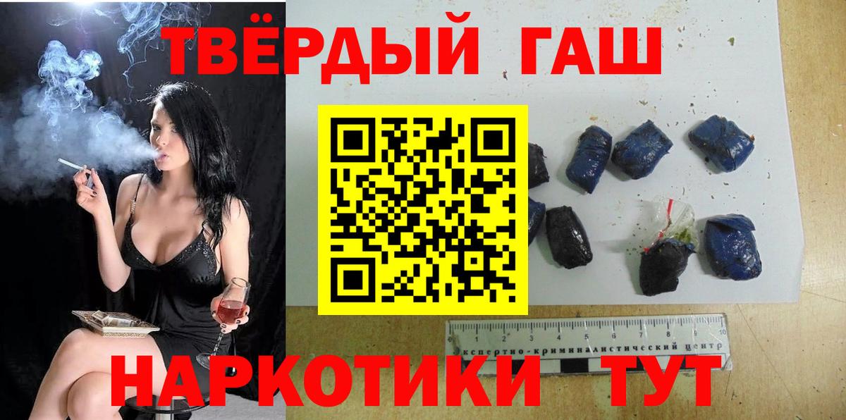 Гашиш 40% ТГК  Вход с VPN  ГАШИШ убойный  Изобильный 