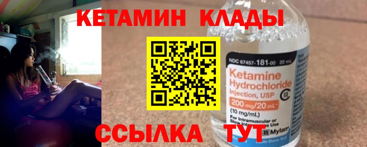 Кетамин VHQ  mega ТОР  Вход с VPN  Изобильный  КЕТАМИН VHQ 