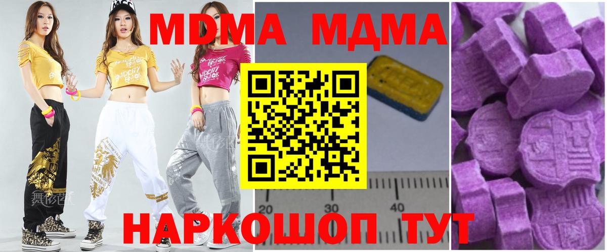 Изобильный  МДМА молли  Вход с VPN  МДМА VHQ 