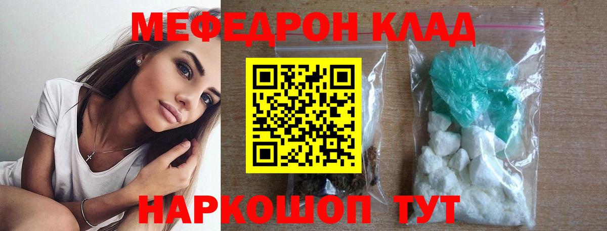 МЯУ-МЯУ  МЕФ VHQ  Вход с VPN  Изобильный 