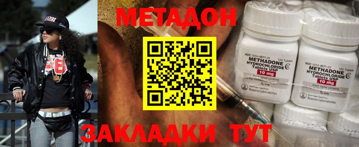 МЕТАДОН VHQ  Метадон VHQ  Вход с VPN  Изобильный 