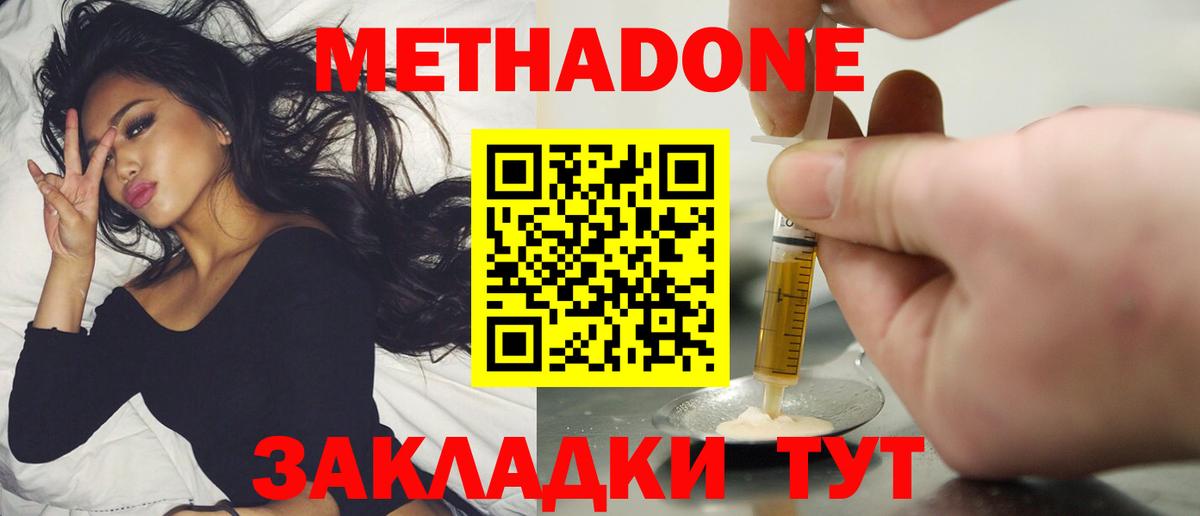 Метадон белоснежный Изобильный