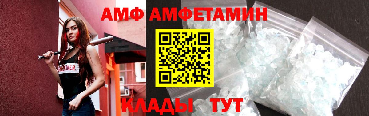 МЕТАМФЕТАМИН винт Изобильный