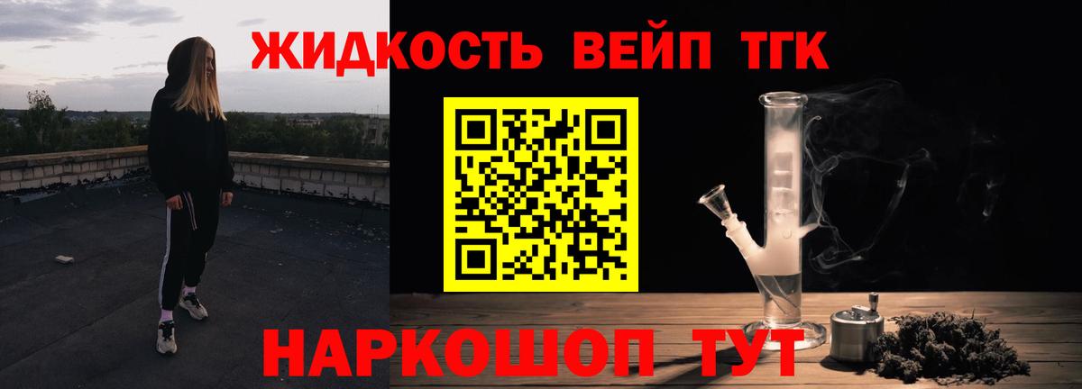 Дистиллят ТГК THC oil  ТГК жижа  Изобильный  Вход с VPN 